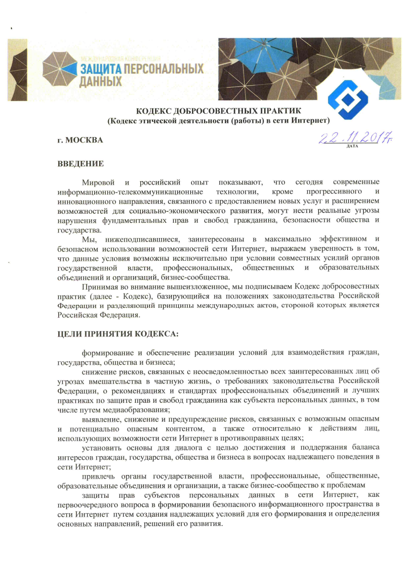 Участник 